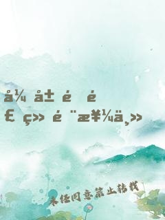 开局金风细雨楼主，一刀惊天下